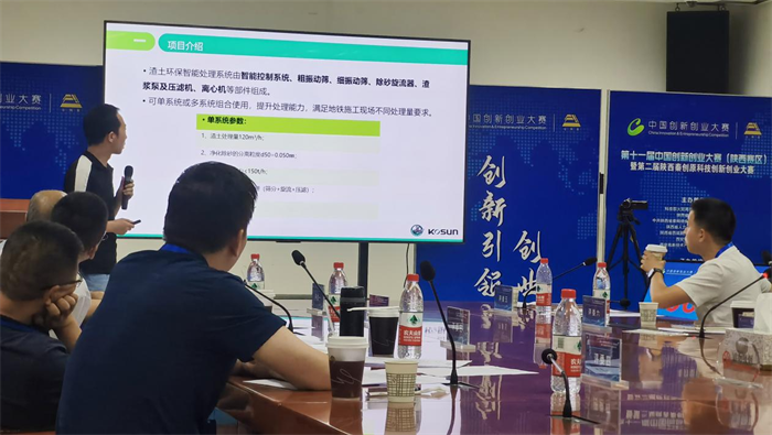 喜报！365bet是什么_365体育官网入口_bte365娱乐线环保在第十一届中国创新创业大赛（陕西赛区）决赛中荣获三等奖